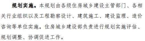 住建部正式印發(fā)《建筑業(yè)發(fā)展“十三五”規(guī)劃》，六大主要發(fā)展目標，九大主要任務(wù)，快來了解！