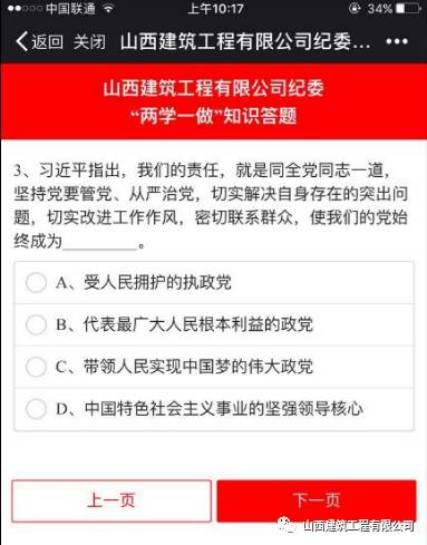 今天，我們都在答題，你在哪？